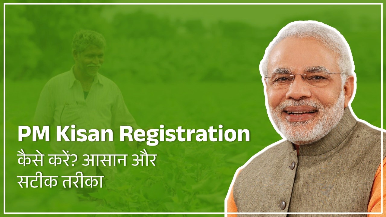 PM Kisan Registration PM Kisan Registration