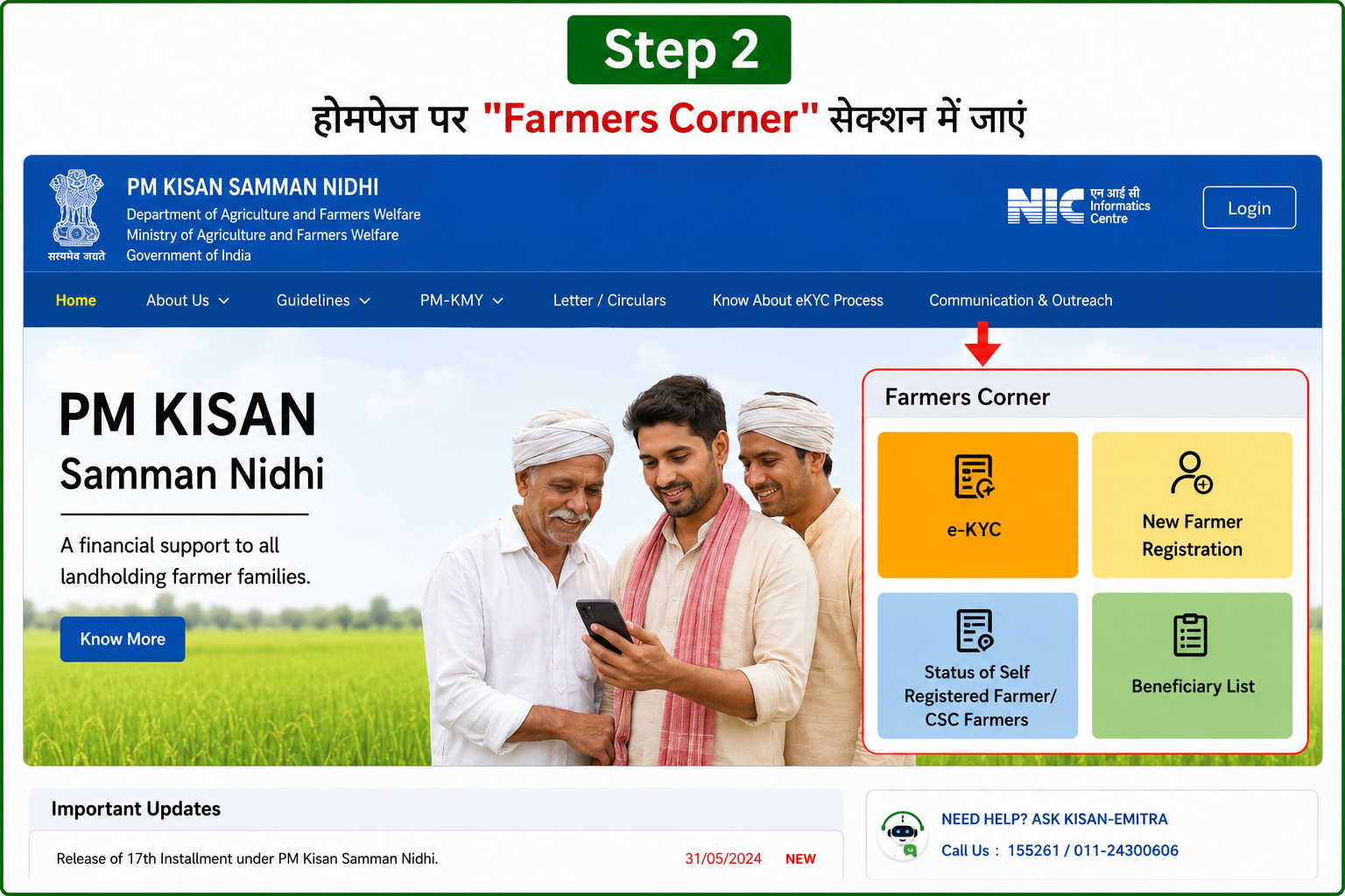 PM Kisan Step 2