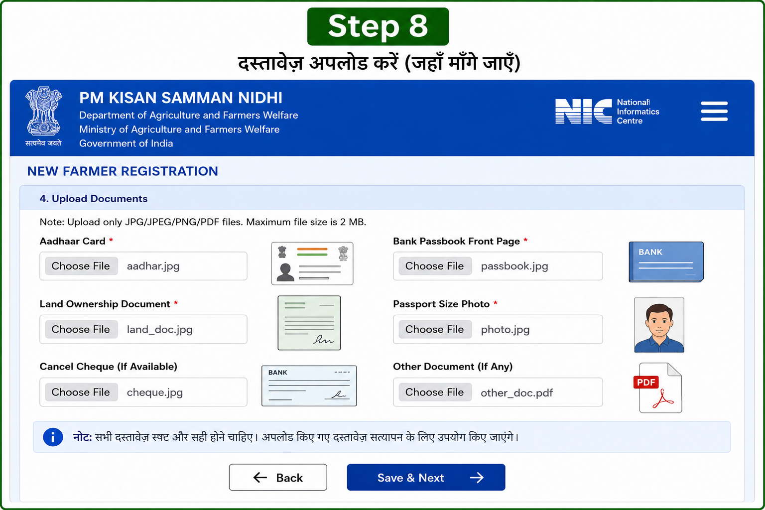 PM Kisan Step 8