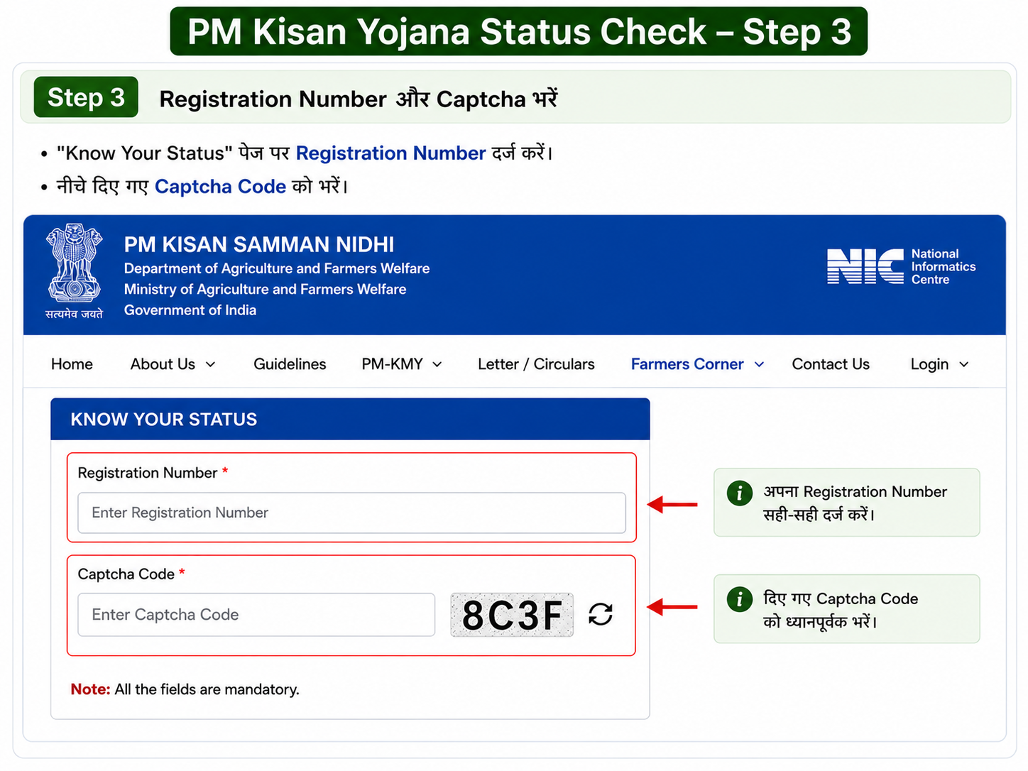 PM Kisan Status Step 3