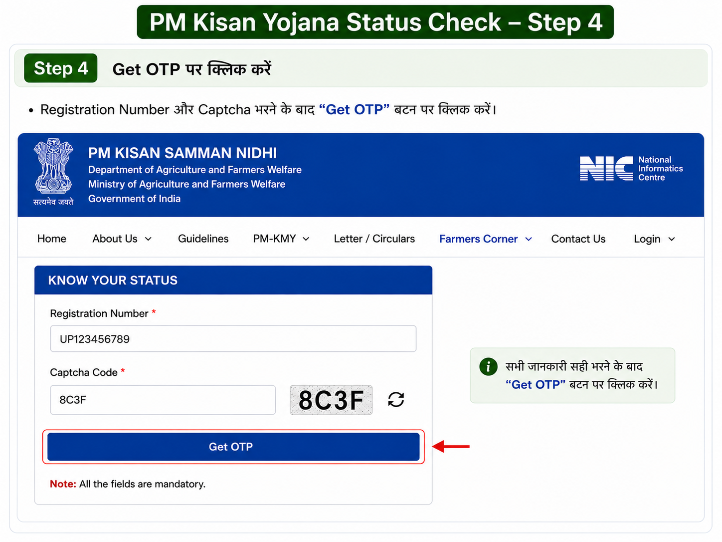 PM Kisan Status Step 4