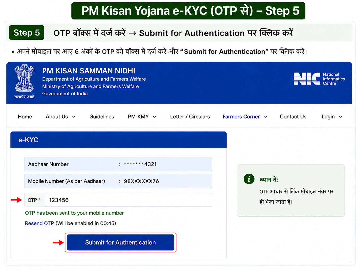 PM Kisan eKYC Step 5